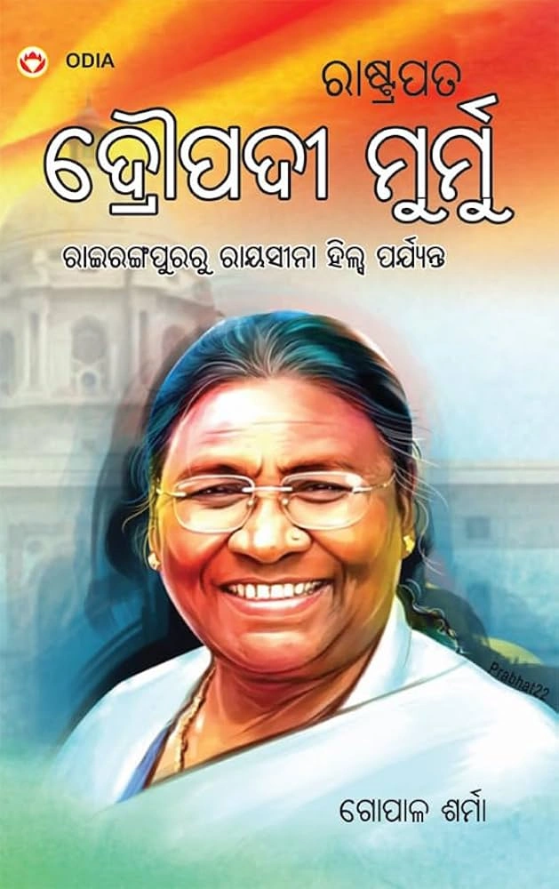 Geeta Press delegation meets President Murmu, presents Odia books President Murmu