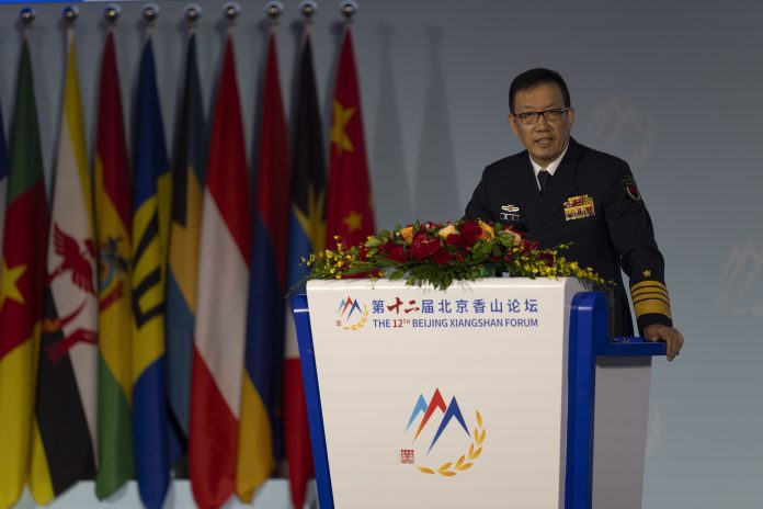 China Security Forum