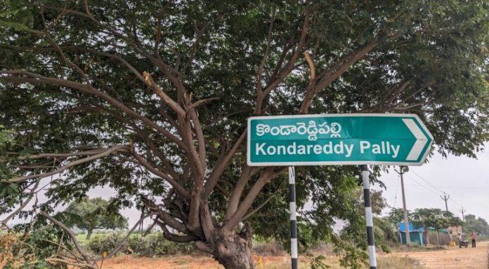 xTRlAKhL-Kondareddy-Pally-e1701937159110-768x424.jpg