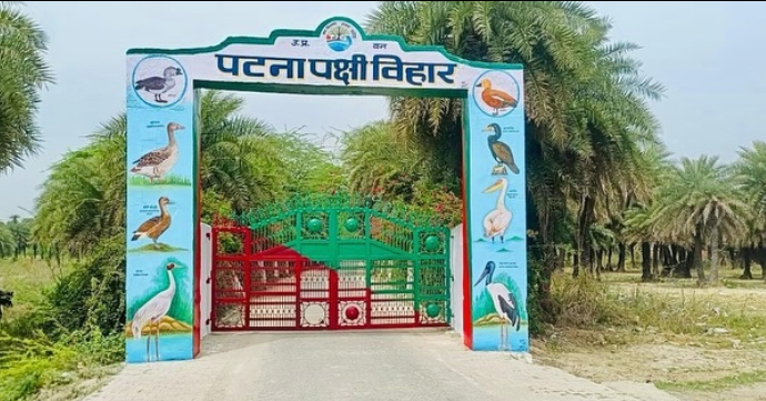 Patna Bird Sanctuary