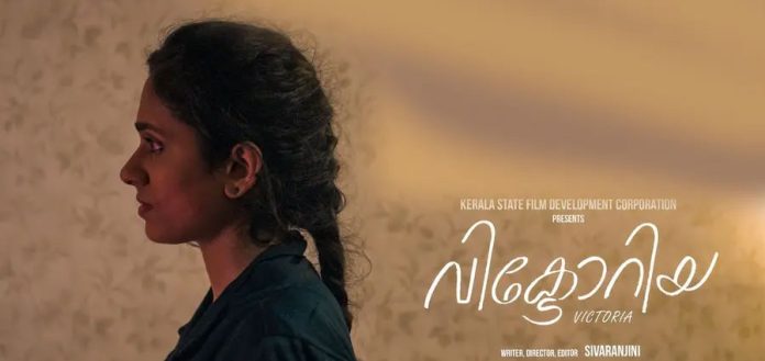 Malayalam movie ‘Victoria’, directed by Sivaranjini,