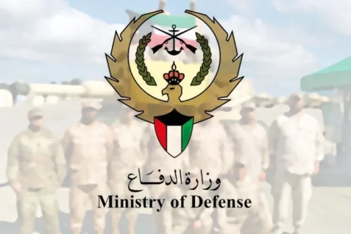 Kuwaiti Defence Ministry