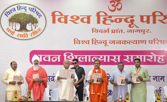 Mohan Bhagwat in Nagpur